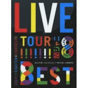 KANJANI∞LIVE TOUR!! 8EST (DVD初回限定盤) DVD