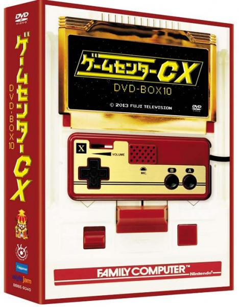 ゲームセンターCX DVD-BOX10