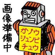 スーパーファミコン　 テレビアニメ スラムダンク 集英社LIMITED